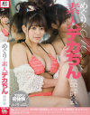 めぐりの素人デカちん品評会－めぐりのDVD画像