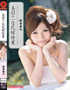 藤澤美羽のDVD画像