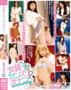 女装子センズリオナニー－-のDVD画像