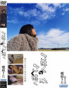 こはくのこくはく 琥珀うた－琥珀うたのDVD画像