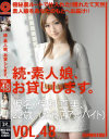 保科真美のDVD画像
