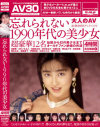 椎名みおのDVD画像
