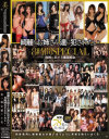 成瀬心美のDVD画像