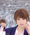 さよならの音 音市美音 完全引退、特別BOX－音市美音のDVD画像