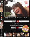 長谷川ちひろのDVD画像