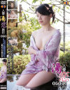 人妻湯恋旅行 No50－ゴーゴーズのDVD画像