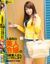 上品色白美人令嬢のS級素人さんレンタルします－-のパッケージ画像