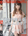 絶対的美○女、お貸しします。ACT20 野村萌香－野村萌香のDVD画像