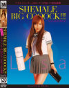 シーメールビックコック－MARRIONのDVD画像