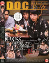 仲居さんをミスに付け入って脅したら「何でも します」というので着物を脱がせて気が済むまで犯してやった-かすみひかり・芹沢つむぎ・叶咲ゆめのDVD画像