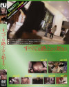 すべては路上から始まる4－ユニオンプロダクツのDVD画像