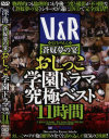 蒼奴夢の宴 おしっこ学園ドラマ究極ベスト11時間－-のDVD画像