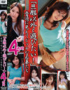 真鍋美奈のDVD画像