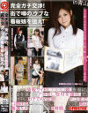 保科真美のDVD画像