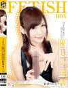 甘えん坊のボクに浴びせられる優しい淫語 杉菜つくし-杉菜つくしのDVD画像
