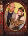 舞咲みくにのDVD画像