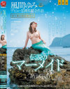 風間ゆみのDVD画像