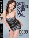 DIGITAL CHANNEL DC95 KAORI－KAORIのDVD画像