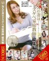 水元ゆうなのDVD画像