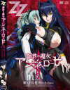 鋼鉄の魔女アンネローゼ01 魔女の従者：Witchslave－-のDVD画像