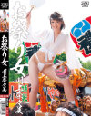 お祭り女 川上奈々美－川上奈々美のDVD画像