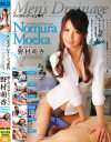 メンズドレナージュ専門 癒しのエステティシャン 野村萌香－野村萌香のDVD画像