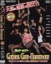 Cangal Club Attendant 踊るガールズバー－CCAのDVD画像