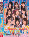 超選抜 国民的アイドルに南国で何度も中出ししよう2 235分スペシャル わたしたちと赤ちゃん作らない－友田彩也香・大槻ひびき・琥珀うた・朝倉ことみ・七瀬あさ美・愛心・和希さやか・穂積マヤ・秋元美穂のパッケージ画像