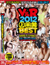 笠木忍のDVD画像