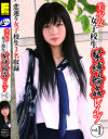 美○女女子○○緊縛輪姦レイプ－-のDVD画像