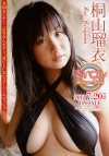 桐山瑠衣のDVD画像