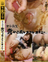 女子○○ 糞かき出しアナルオナニー－-のDVD画像
