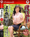 完熟ドキュメンタリー 五十路初撮り 島田響子－島田響子のDVD画像