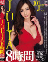 JULIA8時間－JULIAのDVD画像
