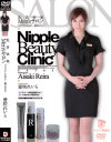 乳首快楽Mensサロン ゾクゾクしながら癒されたい 愛咲れいら－愛咲れいらのDVD画像