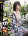 人妻不倫旅行×人妻湯恋旅行collaboration No6 SideB－-のパッケージ画像