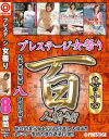 武井麻希のDVD画像