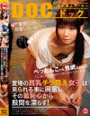 夏場の貧乳チラ見え女子は見られる事に興奮し、その羞恥心から股間を濡らす－宮地由梨香・朝倉ことみ・田辺莉子のDVD画像