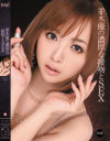 並木優の濃厚な接吻とSEX－並木優のパッケージ画像