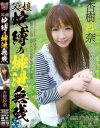 くるみひなのDVD画像