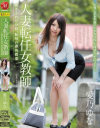 人妻転任女教師 愛乃ゆな－愛乃ゆなのDVD画像