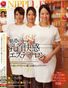 魅惑の乳首快感エステサロン 人妻エステティシャン達による極上ニップルケア －一色まりな・高瀬茉希・瀬戸ひまりのパッケージ画像