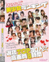 kawaii美○女ランキング選抜TOP30人☆高画質8時間－遠藤ななみ・横山美雪・音市美音・香月悠梨・さとう遥希・麻倉憂・葵えり・木内美保・月野りさ・大橋未久・春原未来・七沢るり・つぼみ・みなみ愛梨・あいりみく・仁科百華・遥めぐみ・野村萌香・成瀬心美・北川瞳・篠田ゆう・他のパッケージ画像