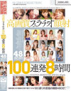 麻美ゆまのDVD画像