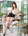服従の時間割 KAORI－KAORIのパッケージ画像