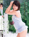 本能を呼び覚ます濃厚なる4つのSEX 川上奈々美－川上奈々美のDVD画像