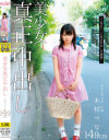 ロリ専科 美○女真正中出し 木村つな－木村つなのDVD画像