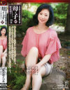 淫習の近親相姦 母と子5 野宮凛子－野宮凛子のDVD画像
