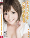 原田明絵のDVD画像