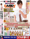 さとう遥希のDVD画像